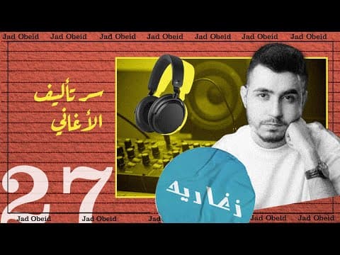 Podcast appearance